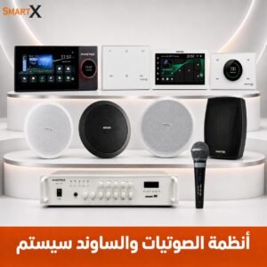 انظمه الصوتيات و الساوند سيستم Sound Systems