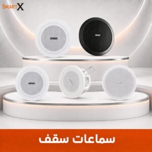 سماعات سقف