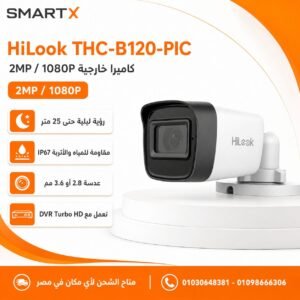 كاميرا مراقبة خارجية HiLook THC-B120-PIC بدقة 2MP Full HD ورؤية ليلية 25 متر