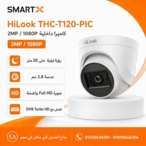 كاميرا مراقبة داخليه HiLook THC-T120-PIC بدقة 2MP Full HD ورؤية ليلية 25 متر