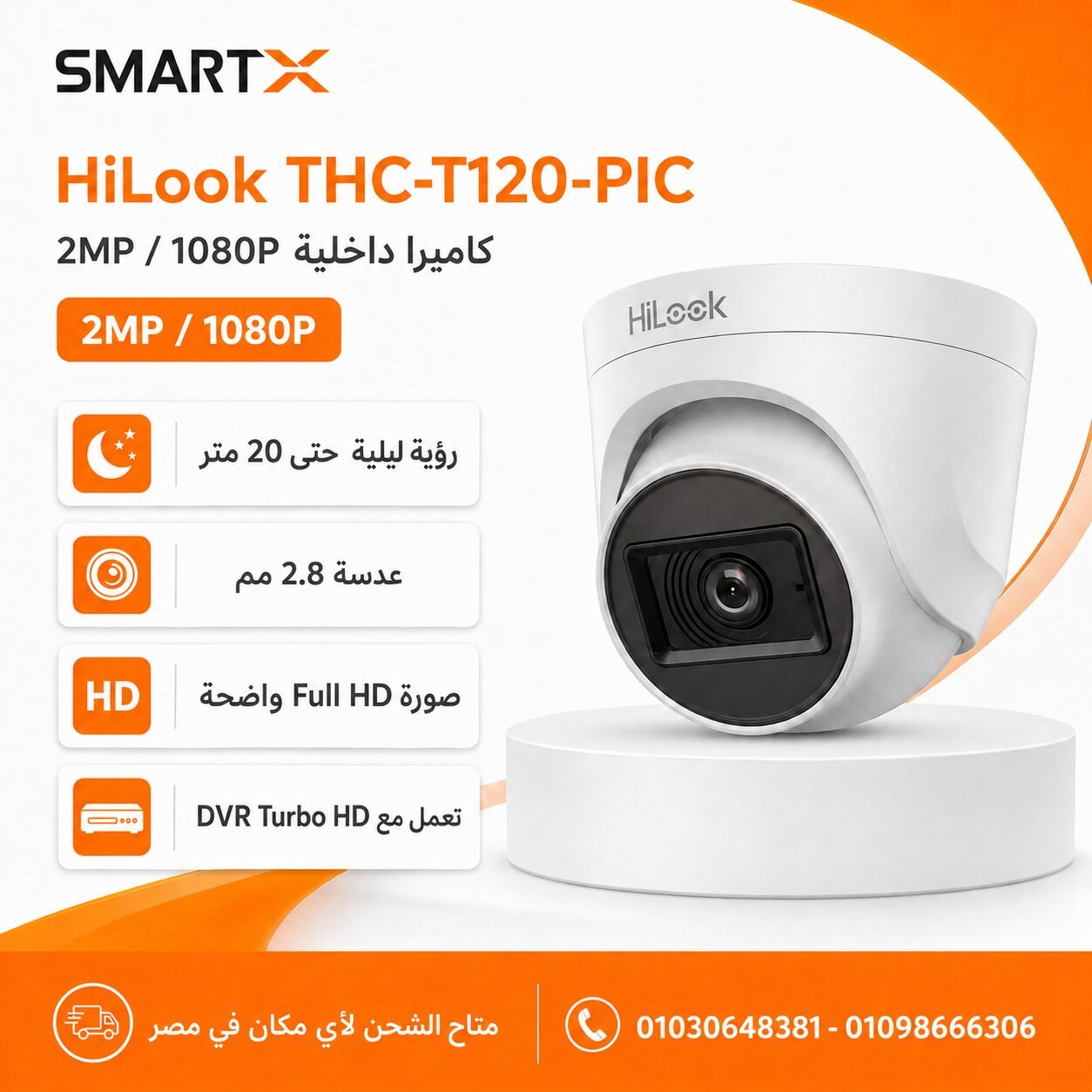 كاميرا مراقبة داخليه HiLook THC-T120-PIC بدقة 2MP Full HD ورؤية ليلية 25 متر