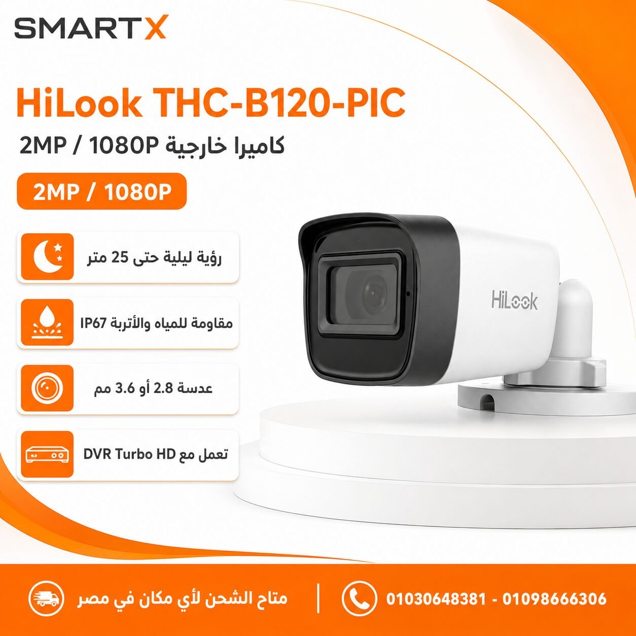 كاميرا مراقبة خارجية HiLook THC-B120-PIC بدقة 2MP Full HD ورؤية ليلية 25 متر