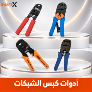 RJ TOOL & PUNCH DOWN TOOL