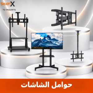 حوامل شاشات