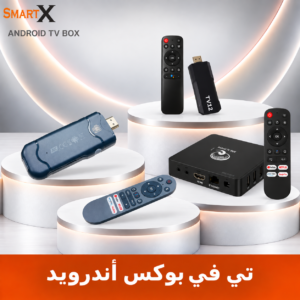 تي في بوكس اندرويد واجهزه عرض TV BOX ANDROID
