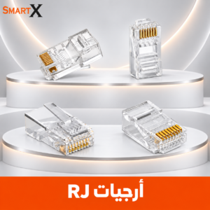ارجيه - RJ