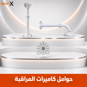 حوامل كاميرات المراقبه CAMERA BRACKET
