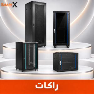 راكات RACKS