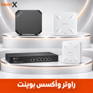 راوتر و اكسيس بوينت router & access point