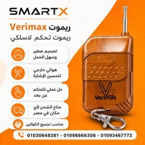 ريموت كنترول لاسلكي زرارين A/B مناسب لجميع الكوالين والبوابات الإلكترونية