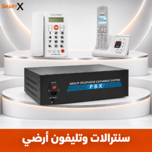 سنترالات و تليفون ارضى Centrals and landline telephones