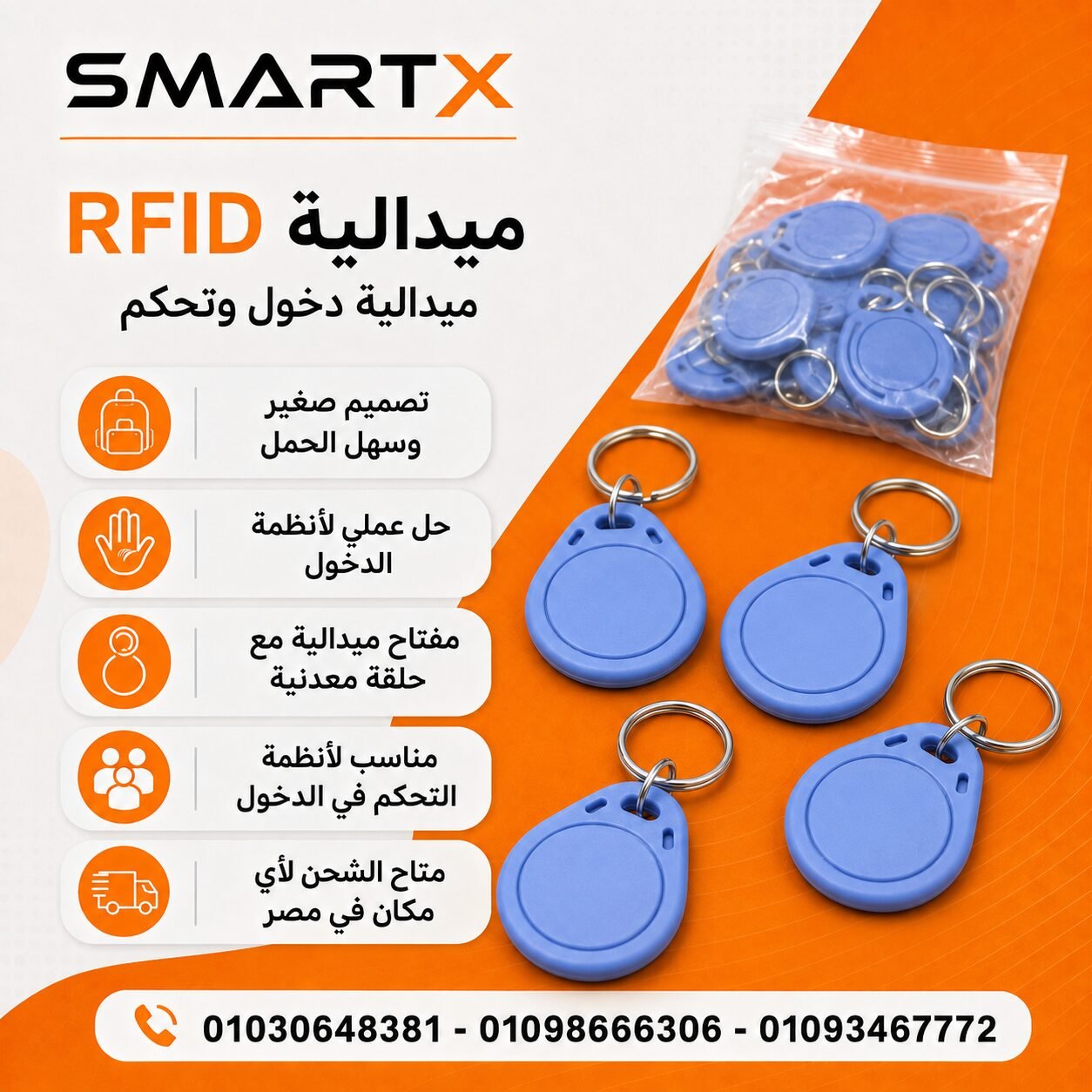 ميداليات RFID للتحكم في الدخول – كيس 100 ميدالية بمفتاح حلقة معدنية - الصورة 2