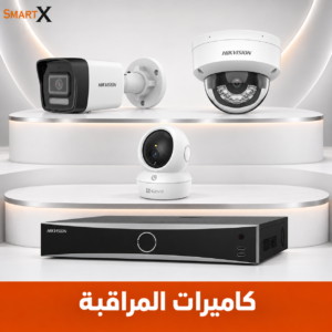 كاميرات المراقبه