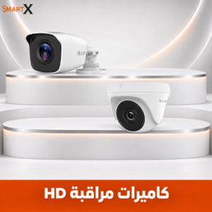 كاميرات مراقبه اتش دي cctv hd camera