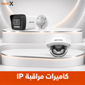 كاميرات مراقبه اي بي cctv ip camera