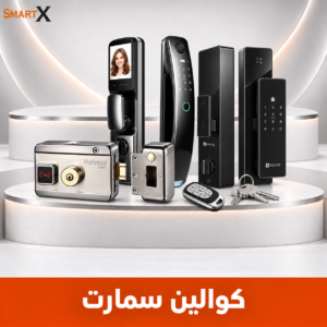 كوالين سمارت