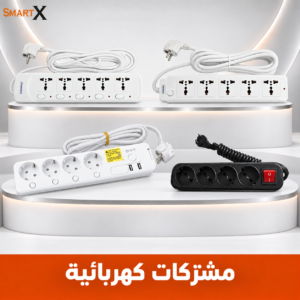 مشتركات كهربائية