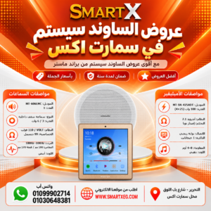 عرض سماعات بعدد حسب الاختيار 6 وات لكل سماعة موديل MT-606LMC + أمبليفير 100 وات موديل MT-BA-425ADT — لون الأمبليفير أبيض