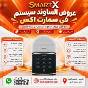 عرض سماعات بعدد حسب الاختيار 6 وات لكل سماعة موديل MT-606LMC + أمبليفير 100 وات موديل MT-BA-425D — لون الأمبليفير أسود