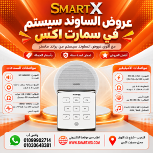 عرض سماعات بعدد حسب الاختيار 6 وات لكل سماعة موديل MT-606LMC + أمبليفير 100 وات موديل MT-BA-425D — لون الأمبليفير أبيض