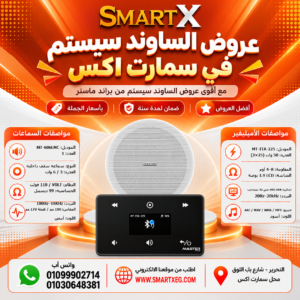 عرض سماعات بعدد حسب الاختيار 6 وات لكل سماعة موديل MT-606LMC + أمبليفير 50 وات موديل MT-ITA-225 — لون الأمبليفير أسود
