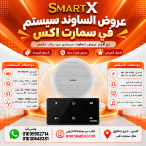 عرض سماعات بعدد حسب الاختيار 6 وات لكل سماعة موديل MT-606LMC + أمبليفير 100 وات موديل MT-ITA-425D — لون الأمبليفير أسود