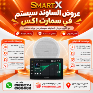 عرض سماعات بعدد حسب الاختيار 6 وات لكل سماعة موديل MT-606LMC + أمبليفير 100 وات موديل MT-ITA-425TU — لون الأمبليفير أسود