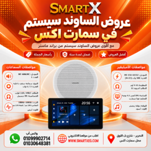 عرض سماعات بعدد حسب الاختيار 6 وات لكل سماعة موديل MT-606LMC + أمبليفير 100 وات موديل MT-ITA-425TZ — لون الأمبليفير أسود