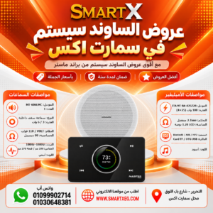 عرض سماعات بعدد حسب الاختيار 6 وات لكل سماعة موديل MT-606LMC + أمبليفير 100 وات موديل MT-ITA-425Z2B — لون الأمبليفير أسود