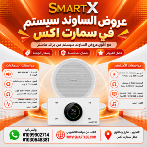 عرض سماعات بعدد حسب الاختيار 6 وات لكل سماعة موديل MT-606LMC + أمبليفير 100 وات موديل MT-ITA-425Z2W — لون الأمبليفير أبيض