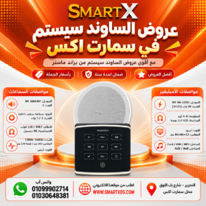 عرض سماعات بعدد حسب الاختيار 6 وات لكل سماعة موديل MT-606LMT + أمبليفير 50 وات موديل MT-BA-225D — لون الأمبليفير أسود