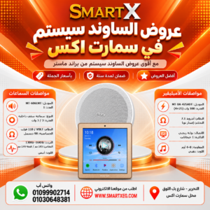 عرض سماعات بعدد حسب الاختيار 6 وات لكل سماعة موديل MT-606LMT + أمبليفير 100 وات موديل MT-BA-425ADT — لون الأمبليفير فضي
