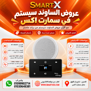 عرض سماعات بعدد حسب الاختيار 6 وات لكل سماعة موديل MT-606LMT + أمبليفير 50 وات موديل MT-ITA-225 — لون الأمبليفير أسود