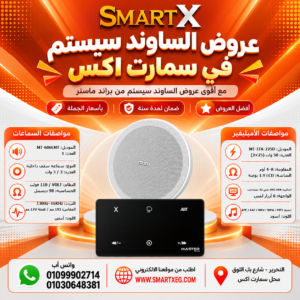 عرض سماعات بعدد حسب الاختيار 6 وات لكل سماعة موديل MT-606LMT + أمبليفير 50 وات موديل MT-ITA-225D — لون الأمبليفير أسود