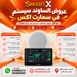 عرض سماعات بعدد حسب الاختيار 6 وات لكل سماعة موديل MT-606LMT + أمبليفير 100 وات موديل MT-ITA-425TU — لون الأمبليفير أسود