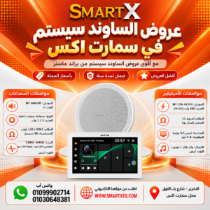 عرض سماعات بعدد حسب الاختيار 6 وات لكل سماعة موديل MT-606LMT + أمبليفير 100 وات موديل MT-ITA-425TU — لون الأمبليفير أبيض