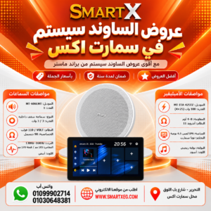 عرض سماعات بعدد حسب الاختيار 6 وات لكل سماعة موديل MT-606LMT + أمبليفير 100 وات موديل MT-ITA-425TZ — لون الأمبليفير أسود