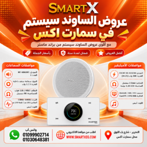 عرض سماعات بعدد حسب الاختيار 6 وات لكل سماعة موديل MT-606LMT + أمبليفير 100 وات موديل MT-ITA-425Z2W — لون الأمبليفير أبيض