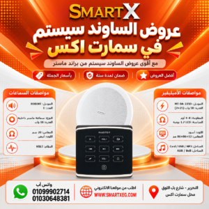 عرض سماعات بعدد حسب الاختيار 10 وات لكل سماعة موديل 810LMT باللون الأبيض + أمبليفير 50 وات موديل MT-BA-225D — لون الأمبليفير أسود