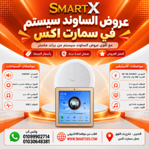 عرض سماعات بعدد حسب الاختيار 10 وات لكل سماعة موديل 810LMT باللون الأبيض + أمبليفير 100 وات موديل MT-BA-425ADT — لون الأمبليفير ذهبي