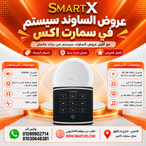 عرض سماعات بعدد حسب الاختيار 10 وات لكل سماعة موديل 810LMT باللون الأبيض + أمبليفير 100 وات موديل MT-BA-425D — لون الأمبليفير أسود