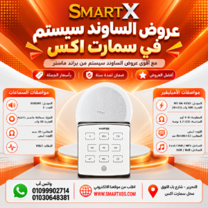 عرض سماعات بعدد حسب الاختيار 10 وات لكل سماعة موديل 810LMT باللون الأبيض + أمبليفير 100 وات موديل MT-BA-425D — لون الأمبليفير أبيض