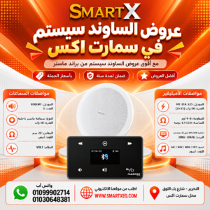 عرض سماعات بعدد حسب الاختيار 10 وات لكل سماعة موديل 810LMT باللون الأبيض + أمبليفير 50 وات موديل MT-ITA-225 — لون الأمبليفير أسود