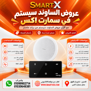 عرض سماعات بعدد حسب الاختيار 10 وات لكل سماعة موديل 810LMT باللون الأبيض + أمبليفير 100 وات موديل MT-ITA-425D — لون الأمبليفير أسود