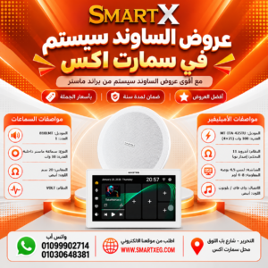عرض سماعات بعدد حسب الاختيار 10 وات لكل سماعة موديل 810LMT باللون الأبيض + أمبليفير 100 وات موديل MT-ITA-425TU — لون الأمبليفير أبيض