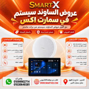 عرض سماعات بعدد حسب الاختيار 10 وات لكل سماعة موديل 810LMT باللون الأبيض + أمبليفير 100 وات موديل MT-ITA-425TZ — لون الأمبليفير أسود