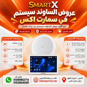 عرض سماعات بعدد حسب الاختيار 10 وات لكل سماعة موديل 810LMT باللون الأبيض + أمبليفير 100 وات موديل MT-ITA-425TZ — لون الأمبليفير أبيض