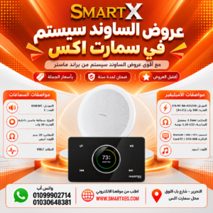 عرض سماعات بعدد حسب الاختيار 10 وات لكل سماعة موديل 810LMT باللون الأبيض + أمبليفير 100 وات موديل MT-ITA-425Z2B — لون الأمبليفير أسود