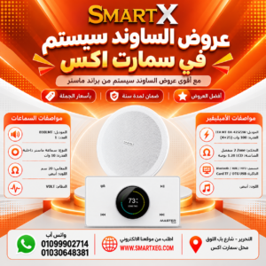 عرض سماعات بعدد حسب الاختيار 10 وات لكل سماعة موديل 810LMT باللون الأبيض + أمبليفير 100 وات موديل MT-ITA-425Z2W — لون الأمبليفير أبيض