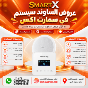 عرض سماعات بعدد حسب الاختيار 10 وات لكل سماعة موديل 810LMT باللون الأبيض + أمبليفير 50 وات موديل MT-225XN — لون الأمبليفير أبيض
